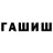 ГАШ Premium KingMiles