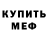 Первитин винт FURRY IGROMAN