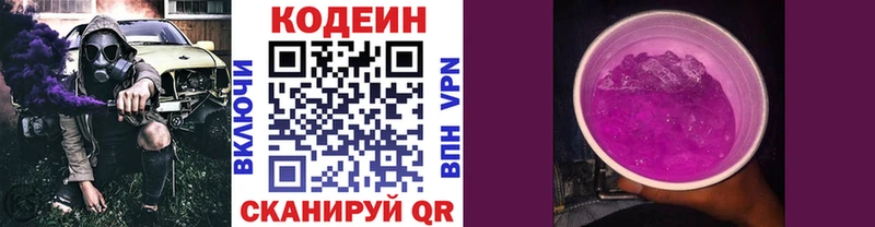 Кодеин Purple Drank  Сясьстрой 