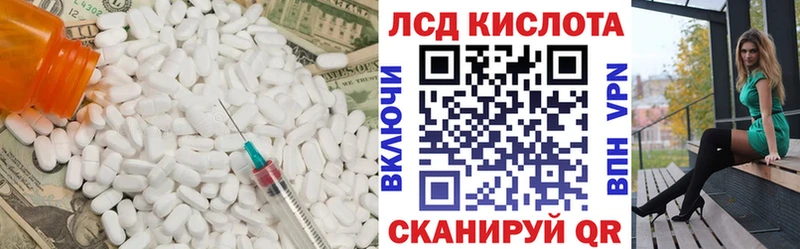 Лсд 25 экстази кислота  купить наркоту  Сясьстрой 